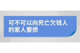 滨州专业讨债公司有哪些核心服务？